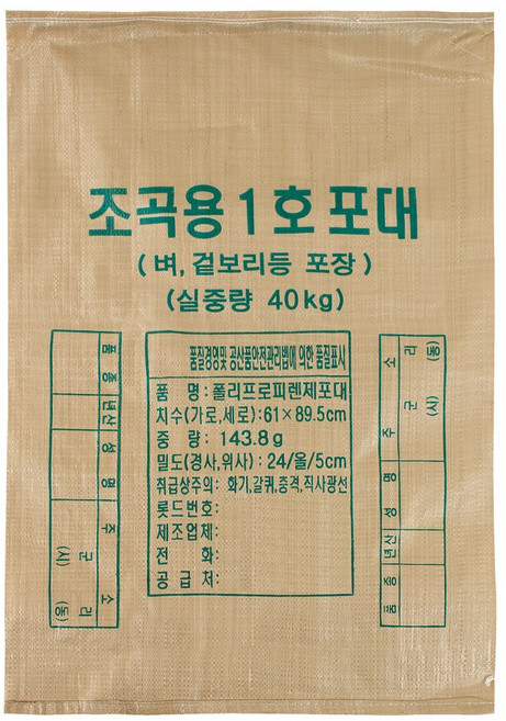 카시안 국산 콤바인 지퍼마대 조곡용 1호 쌀자루 쌀포대 자루 지퍼자루 콤바인망 다용도, 10장