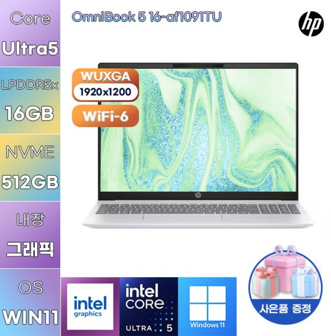 HP 옴니북 5 16-af1091TU Ultra5 Intel Graphics WIN11 설치 학업용 사무용 노트북, WIN11 Pro, 16GB, 512GB