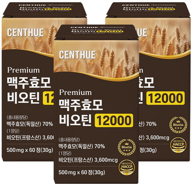 센트휴 맥주효모 비오틴 12000 독일산, 3개, 60정