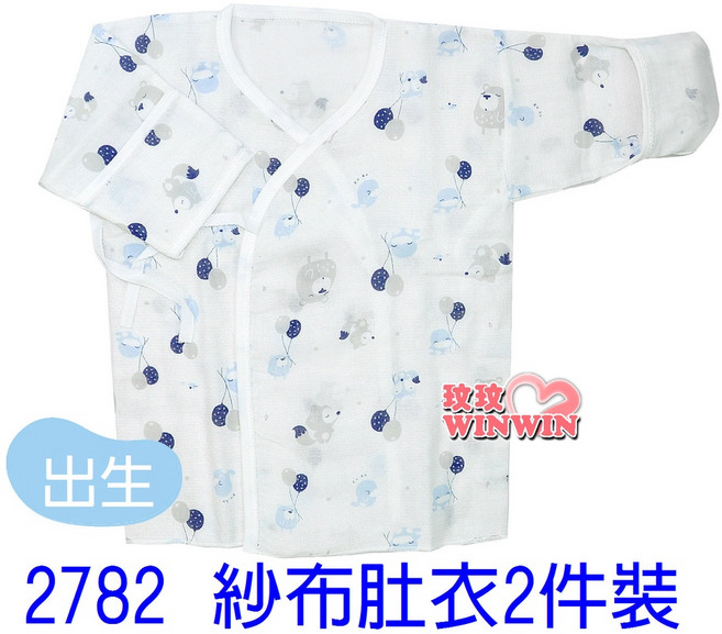 Ku.Ku 酷咕鴨 夢想氣球反手袖紗布肚衣出生(2入) Ku-2782