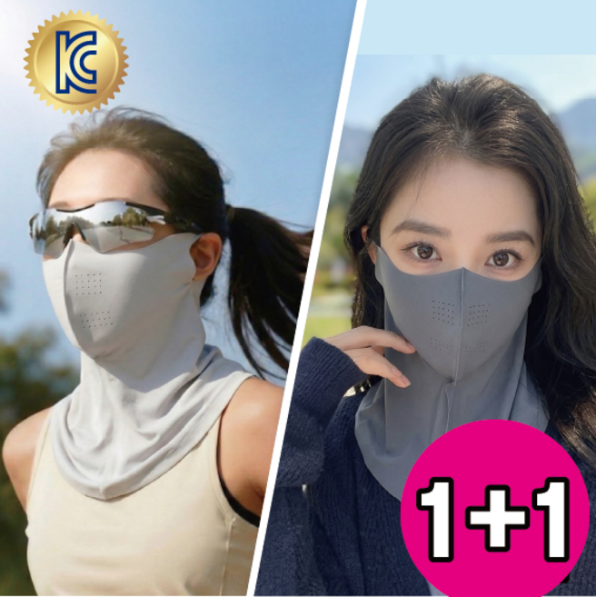 보들픽 자외선 차단 쿨 스포츠 골프 마스크, 연그레이 + 진그레이, 1세트, 2개입