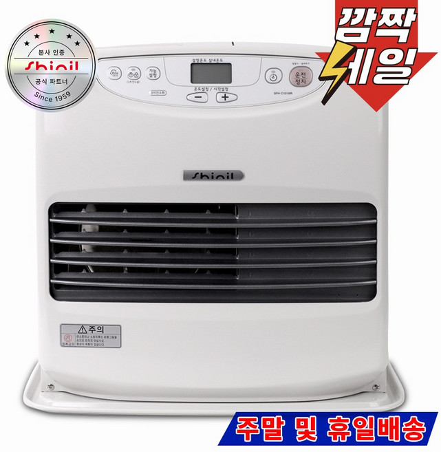 신일 9리터 등유 팬히터, 1) SFH-904DMA(아이보리)