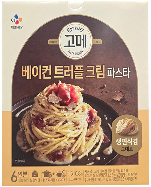 고메 베이컨 트러플 파스타, 251.8g, 6개