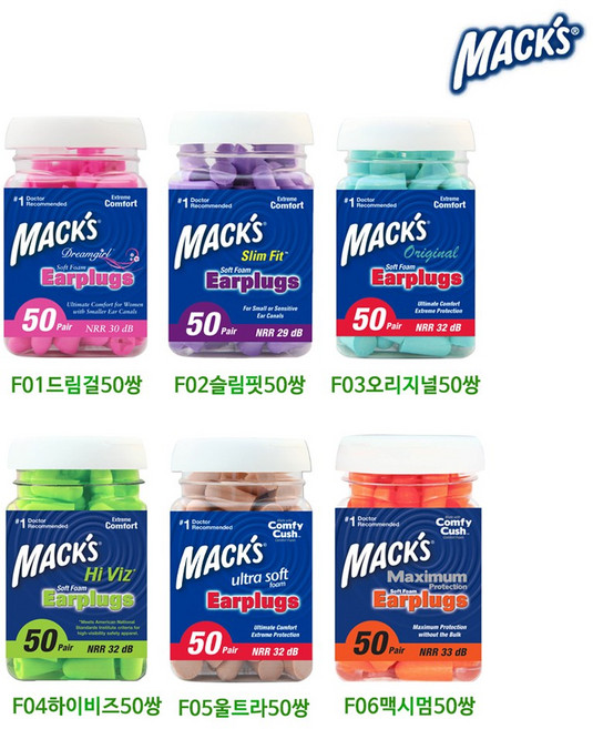 Macks 드림걸수면귀마개, 1개, 50쌍