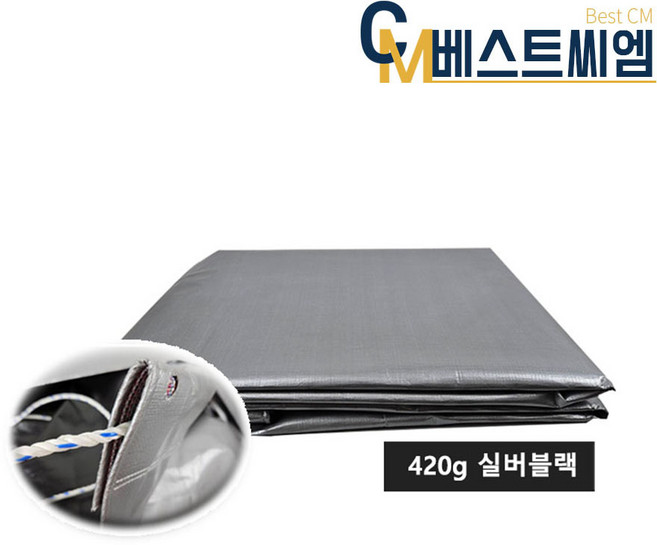 베스트씨엠 트럭 방수 갑바 방수포 차호로 차호루 적재함 커버, 실버블랙420g