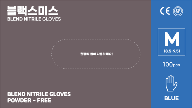 JSG 니트릴장갑 블루 100개입, M(중), 1개