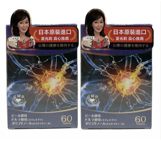 EX 合利安 plus 複方膠囊 日本原裝進口, 2個, 60顆