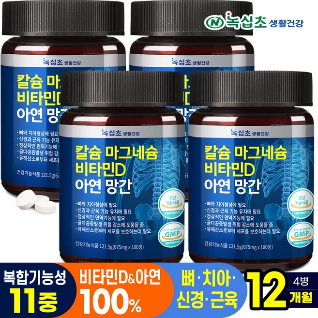[녹십초] 칼슘 마그네슘 비타민D 아연 망간 해조칼슘, 4개, 180정 - 쿠팡