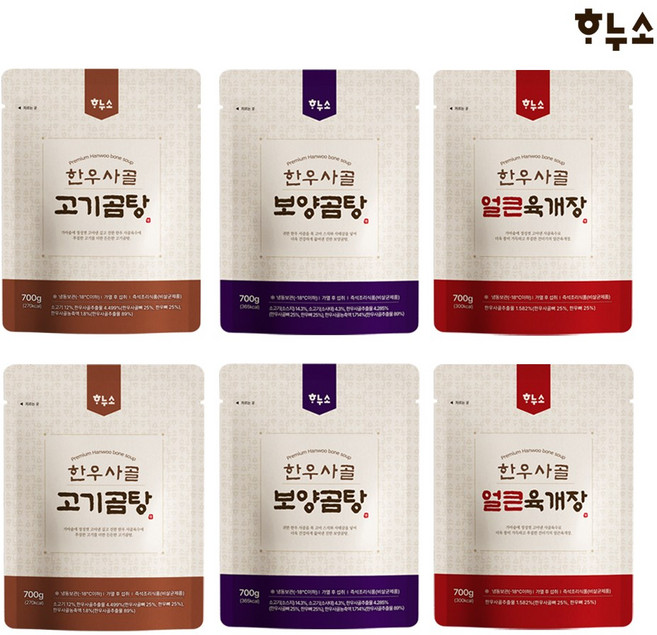 하누소 한우사골 고기곰탕 2팩+보양곰탕2팩+얼큰육개장2팩, 6개, 700g