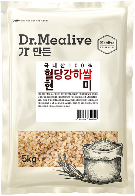 [밀리브] 혈당강하쌀 현미 5 kg, 5kg, 2개