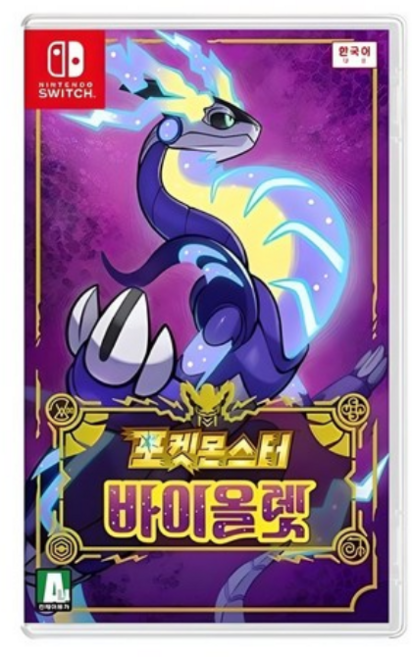 닌텐도 스위치 포켓몬스터 바이올렛, (새상품)닌텐도 한글판 포켓몬스터 바이올렛