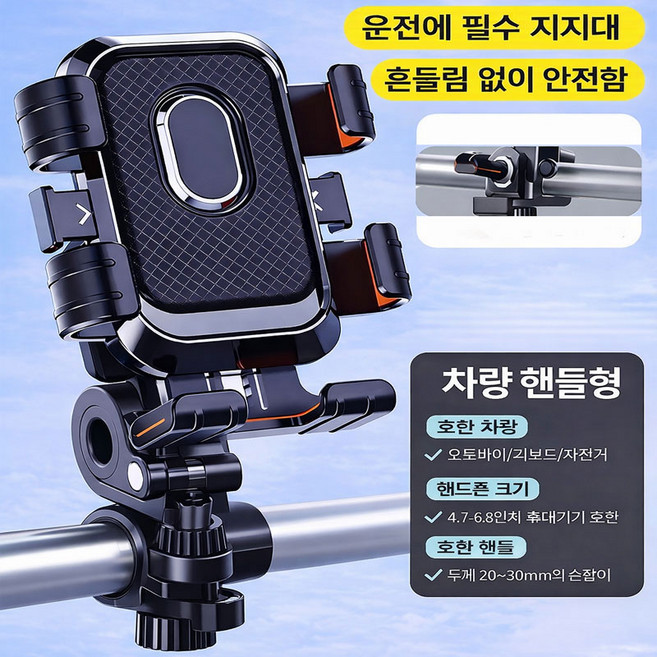 2026년 신형 오토바이 휴대폰거치대 전동스쿠터 킥보드 홀더 자전거 핸드폰 거치대, 핸들형-자전거, 블랙