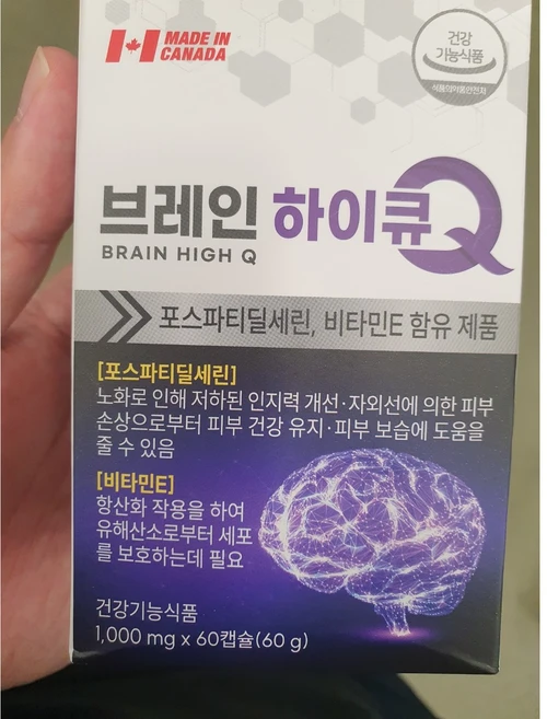 기억력 인지력 개선엔 브레인 하이큐 60캡슐 1개월분 약국 판매용 신제품, 1개, 60정 - 쿠팡