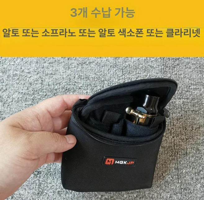 색소폰 마우스피스 케이스 가방 파우치 보관함 핸드백 니켈 테너 백 클라리넷 바리톤 악기, 1개, 3개입