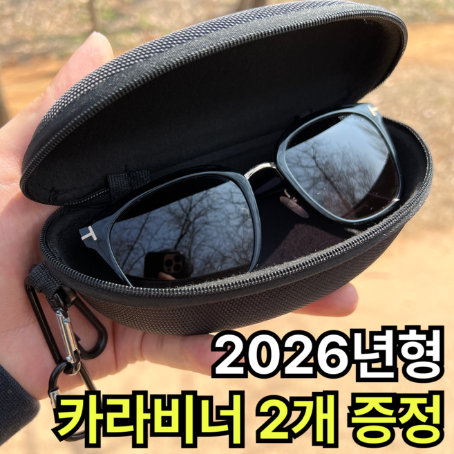 쿠빗 튼튼한 선글라스 케이스 휴대용 여행용 스텐비너2개