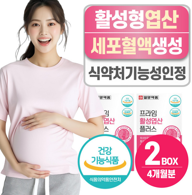 임산부 활성형 엽산제 헬시위듀 식약처 인증 임신준비 영양제, 2개, 60정