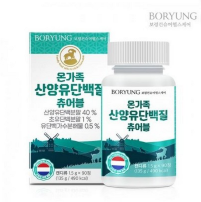 보령 온가족 산양유 츄어블 1 500mg x 90정 단백질 프로틴, 1개