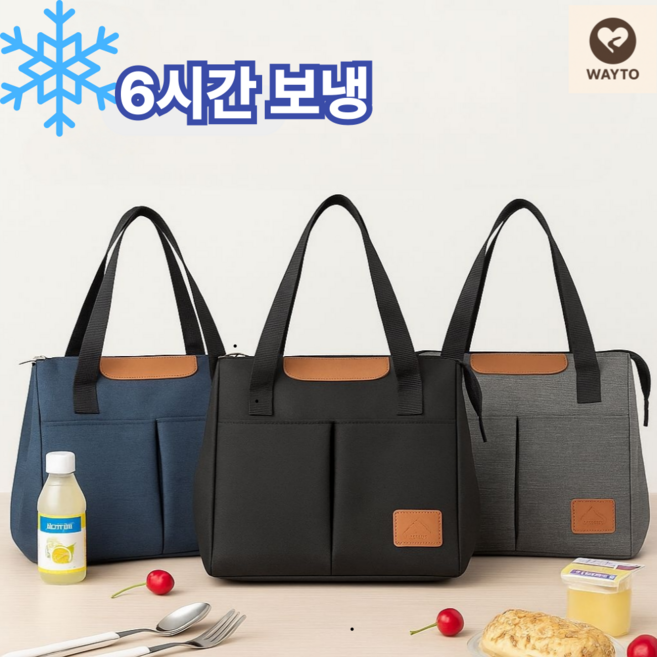 [품절임박세일] 웨이투 쿨러백 이유식 도시락 보온보냉가방, 네이비, 1개