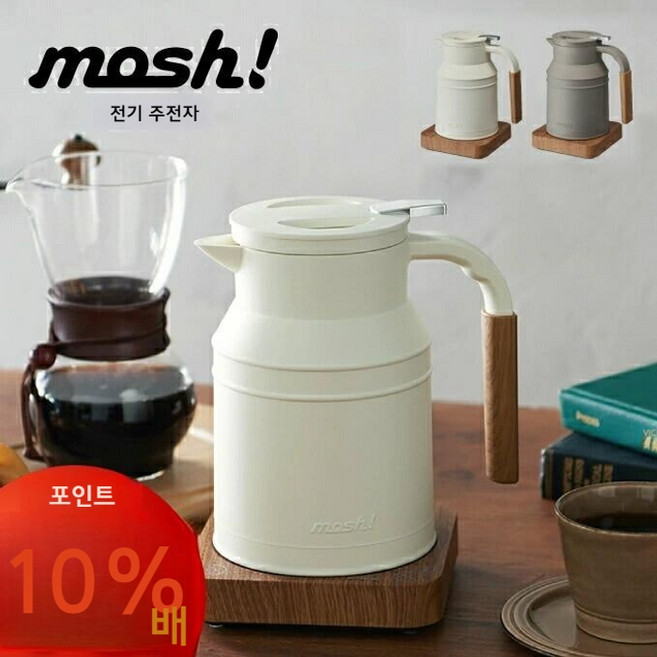 모슈 mosh 전기포트 M-EK1 아이보리 보온 주전자 2컬러