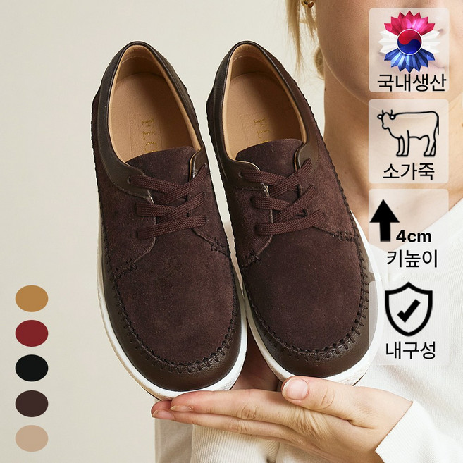 플로쥬 소가죽 스웨이드 댄디 키높이 스니커즈 여성용 국내자체제작