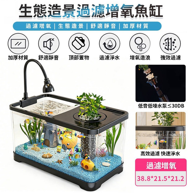 生態造景過濾增氧魚缸 舒適靜音 低音量水泵 ≤30DB, 天鵝白, 1個