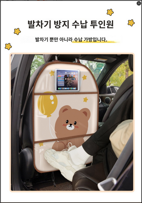 자동차 뒷자석 멀티 수납 포켓 시트백 킥매트 휴대폰 테블릿 거치대, 곰, 1개