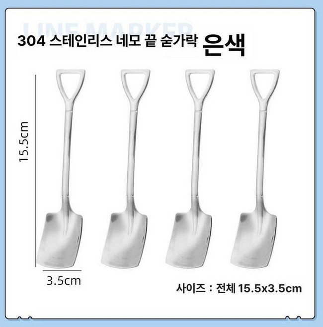 연탄 케이크틀 볶음밥 업그레이드 연탄틀 모양틀 수제, 304 실버 삽 숟가락 4개 평평