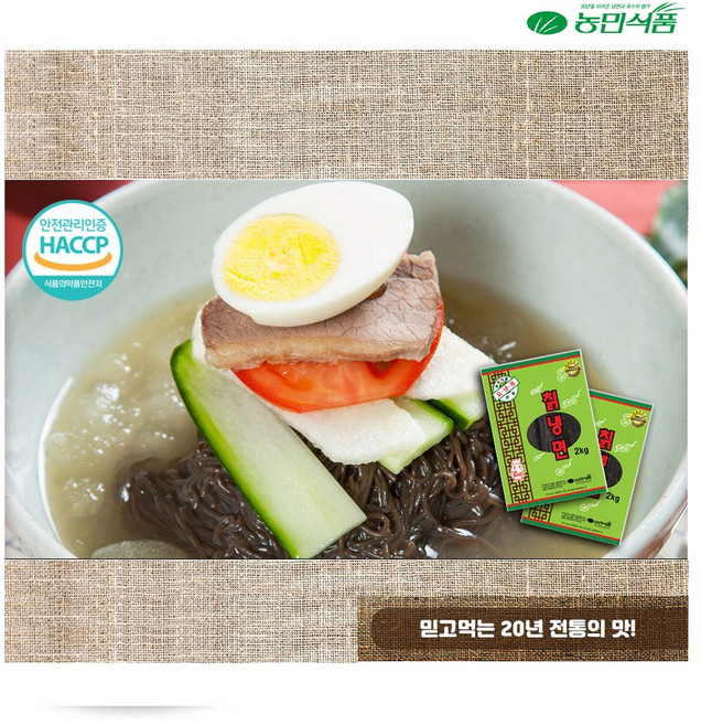 농민식품 물냉면 비빔냉면 10인분세트, 선택2-2 영양칡 10인분, 동치미육수, 2kg