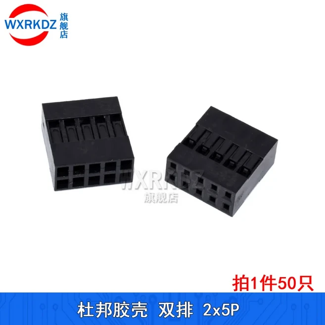 50PCS 2.54mm Dupont 커넥터 21X1P 이중 단일 행 헤드 플라스틱 쉘 점퍼 와이어 케이블 하우징, 33 2x5P 50PCS