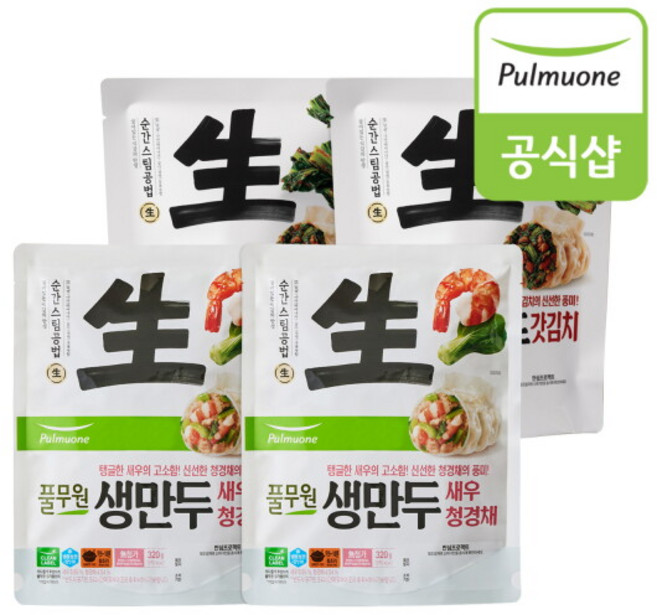 [풀무원] 생만두 새우청경채 (320g) x 2개+갓김치 (400g) x 2개, 새우청경채x2개+갓김치x2개