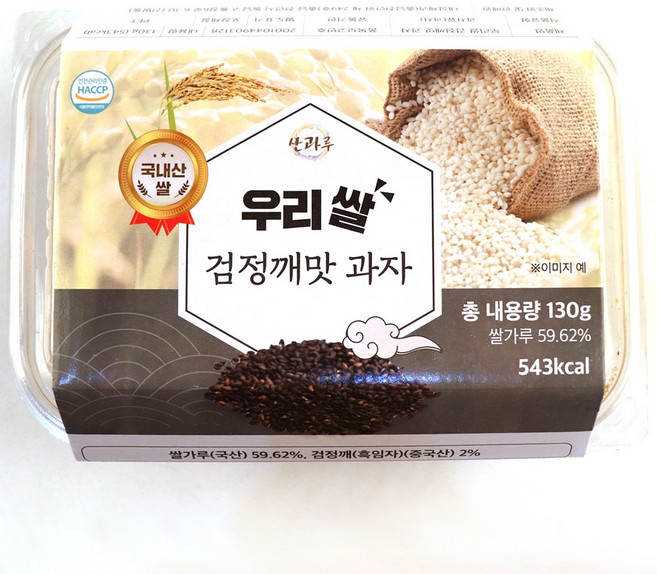 대성제과 우리쌀 검정깨맛과자 130g 2입 대용량 업소용 벌크 과자 스낵 옛날과자, 1세트