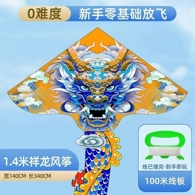 祥龍風箏 1.4米寬 3.4米長 兒童成人入門級 國潮龍形巨型風箏, 1個, 長3.4米 祥雲巨龍100米綫闆