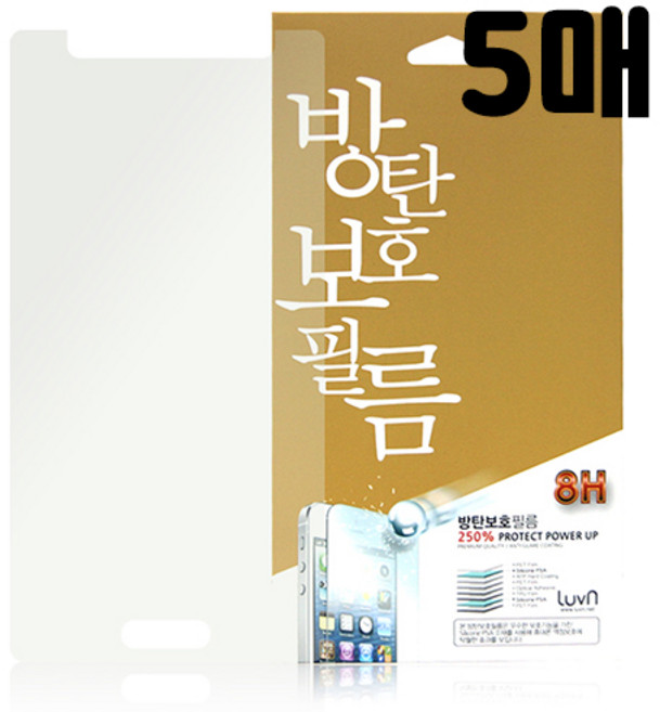 5매 8H 방탄액정보호필름 PET재질 터치감이 좋은 안전한 필름, 1개