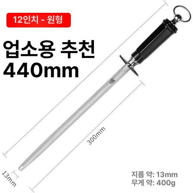 가정용 상업용 실내 연마 제품 부엌 연마도구 날갈이 칼날 갈이 샤프닝봉 샤프너 주방 칼 나이프 스틱, 2.검은색