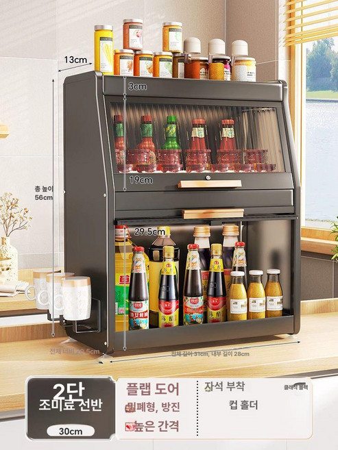 슬림 틈새 수납장 양념 조미료 철제 다용도 수납 박스, 블랙 30CM+컵 거치대 A