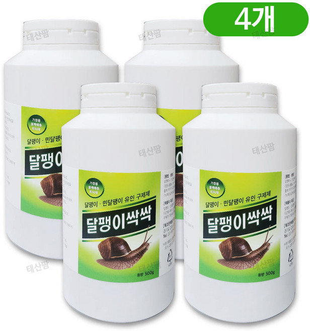강력) 팽이싹 500g 달팽이약 민달팽이 모두박멸, 4세트