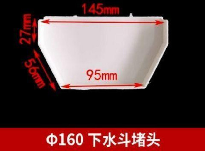 無品牌 PVC天溝水槽, 1個, 160型下水鬥封堵不分左右
