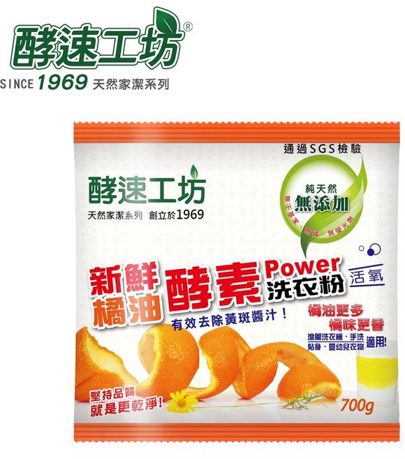 酵速工坊 橘油酵素洗衣粉 700g, 1個, $80 / 單包