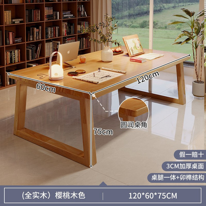 雙人實木腿長條書桌, 120cm櫻桃木色全橡膠木桌:寬大桌面 加厚面板