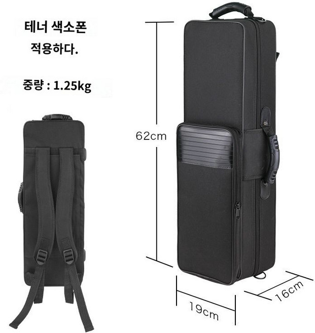 가방 케이스 악기 휴대 여행용 보관 관악기 소프라노 색소폰 백팩, 1개