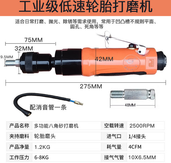 氣動補胎磨機 氣動磨胎機 氣動低速輪胎打磨機 風動補胎磨光機 氣動工具 汽車修補刻磨機工具強力大功率, 1個, XB-8415低速打磨機配一個金剛磨頭