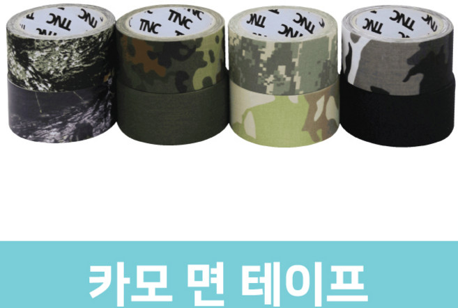 카모 위장 면 테이프 50mm x 10M, 1개, 영국CP데저트