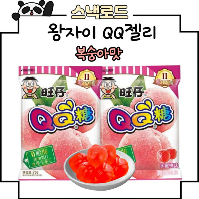스낵로드 왕자이 QQ젤리 QQ사탕 복숭아맛, 5박스, 700g