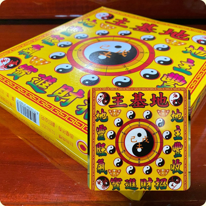 地基主紅包金紙 信封式金紙 (一包十本) 台灣製造環保金紙, 1個, 盒子金（超取限１０盒）