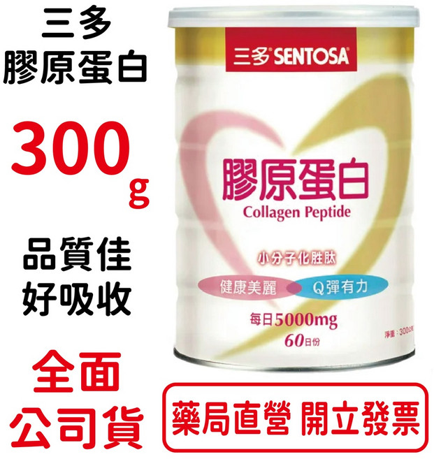 三多 SENTOSA 膠原蛋白, 1個