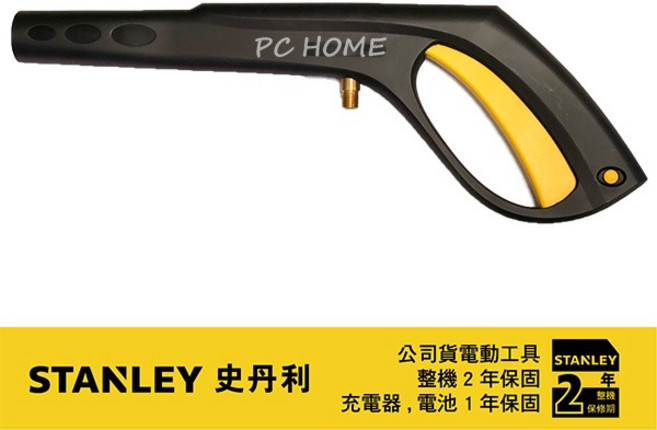 史丹利 STANLEY PW1600 水槍本體, 1個