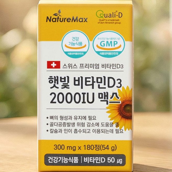 [네이처맥스] 햇빛 비타민D3 2000 IU 맥스 180정 5개 30개월분