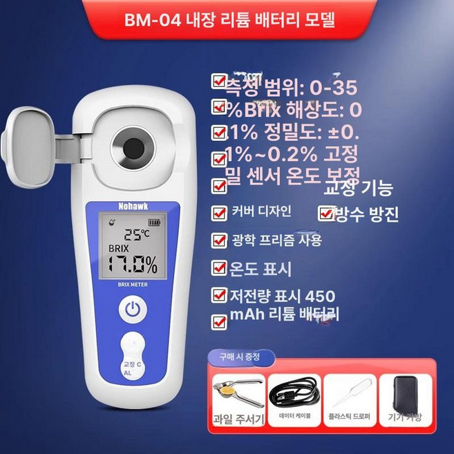 커피 농도 측정기 액체 추출 테스트기 당도 전문 설탕, 리튬 배터리 35 .1 .2 4, 1개, 기본 색상