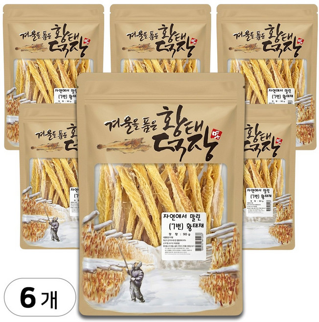 깨끗하게 손질된 포슬포슬 프리미엄 황태채, 6개, 90g
