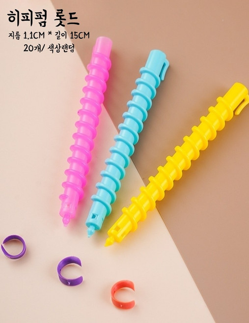 히피펌 롯드 꼬깔 일반펌 뿌리펌 파마 히피 롯드 뉴히피펌 셀프 히피펌 롯드펌 셀프 뿌리펌, 대형 롯드 1팩 (20개입/팩 ), 1개, 색상랜덤